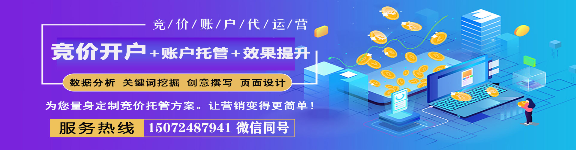 四子王旗推广竞价
